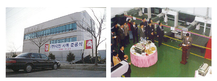 新工廠竣工 (大田市儒城區(qū)花巖洞)